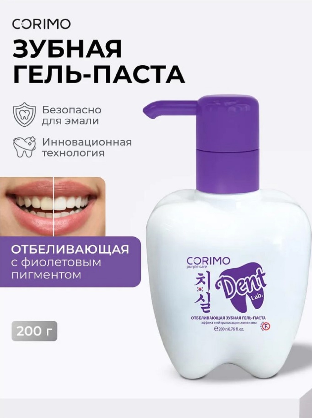 Зубная паста CORIMO без фтора 200 г - фото 1