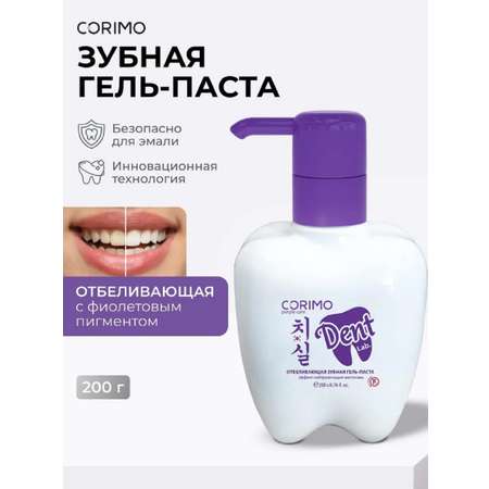 Зубная паста CORIMO без фтора 200 г