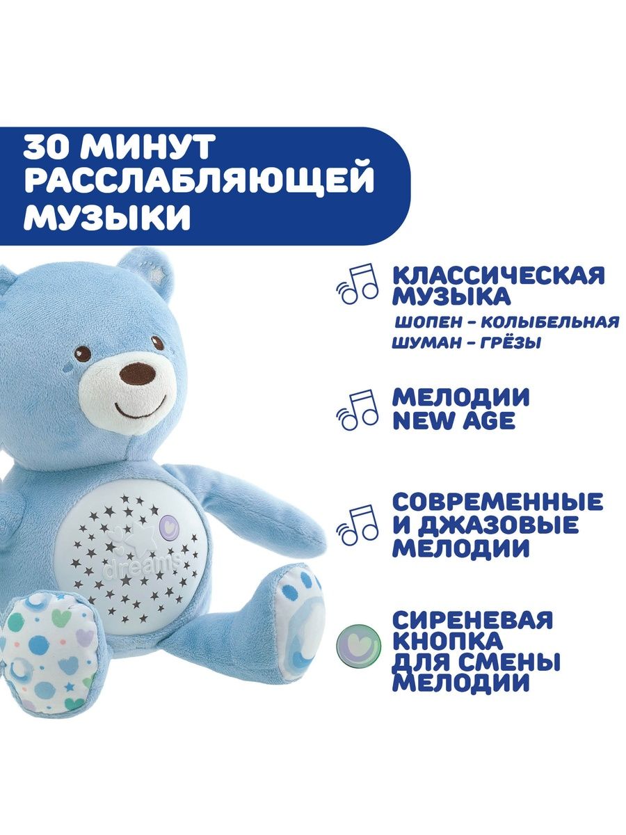 Игрушка Chicco мобили, проекторы - фото 4