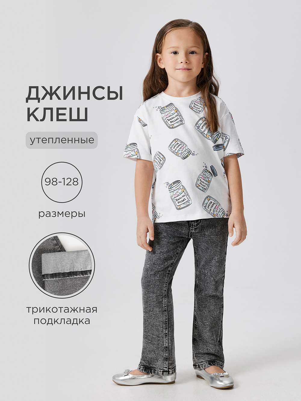 Джинсы Acoola 20220440113_0092571 - фото 2