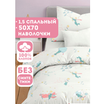 Комплект постельного белья Ночь Нежна Маленький принц полутораспальный 3 предм.