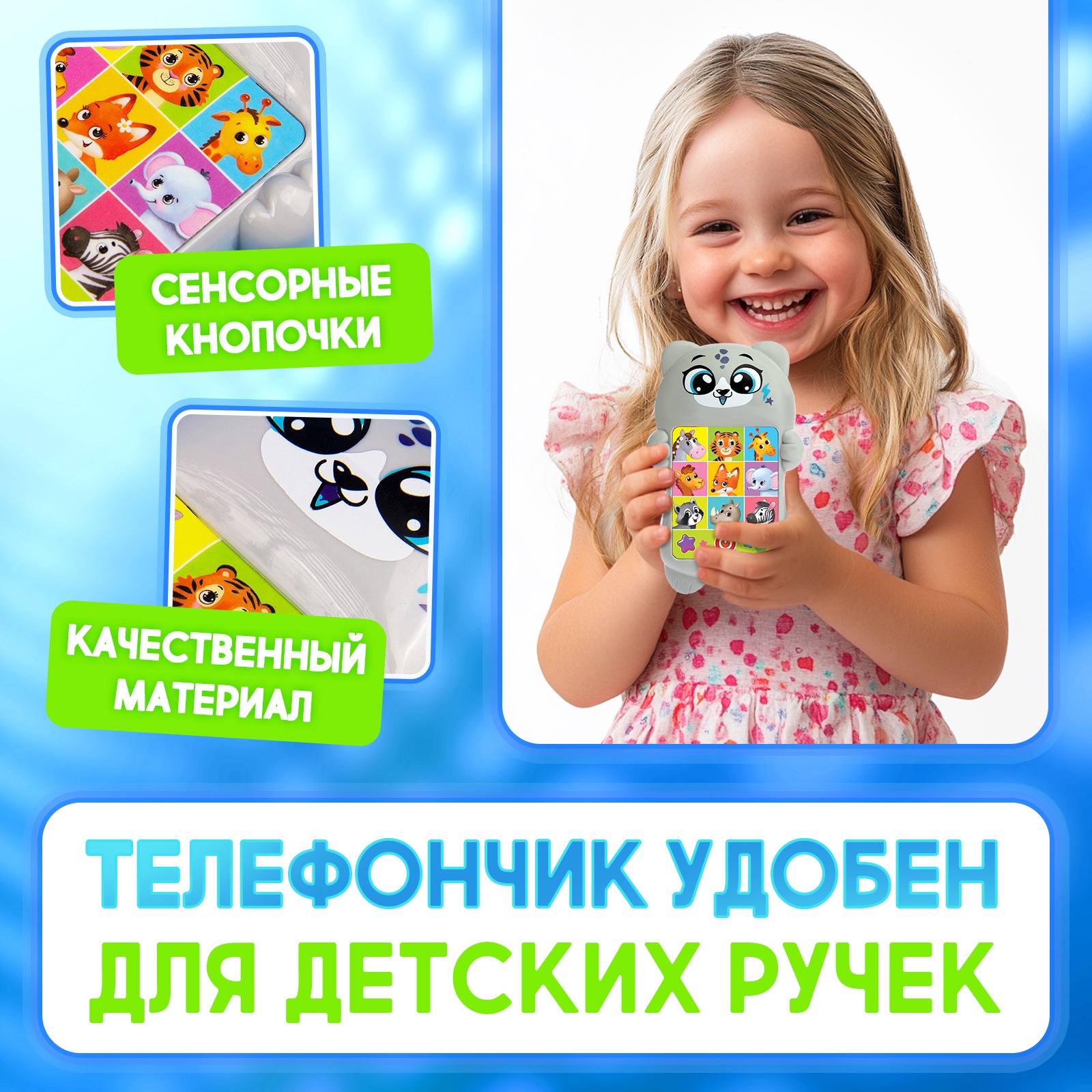 Игрушка Zabiaka телефон - фото 4