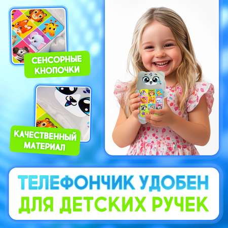 Игрушка Zabiaka телефон