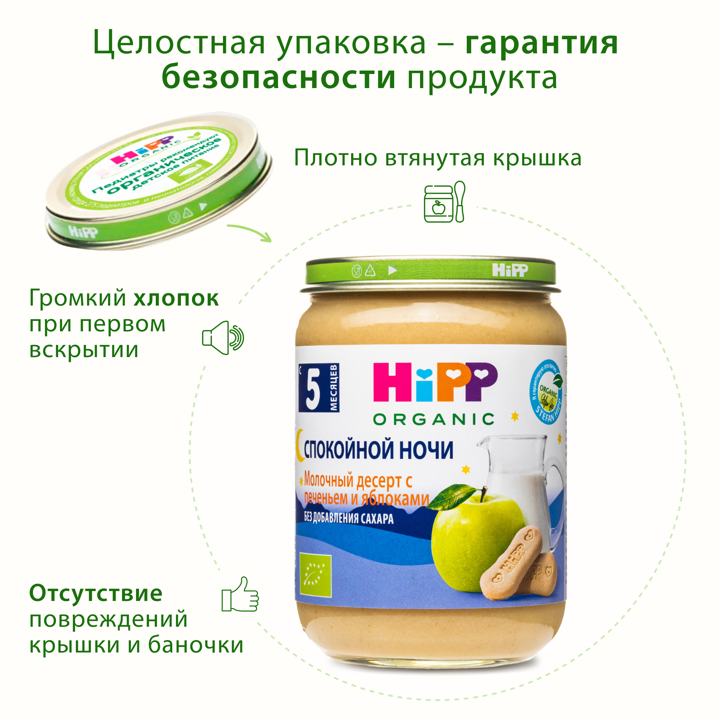 Пюре Hipp Молоко-печенье-яблоко с 5 мес 190 г - фото 8