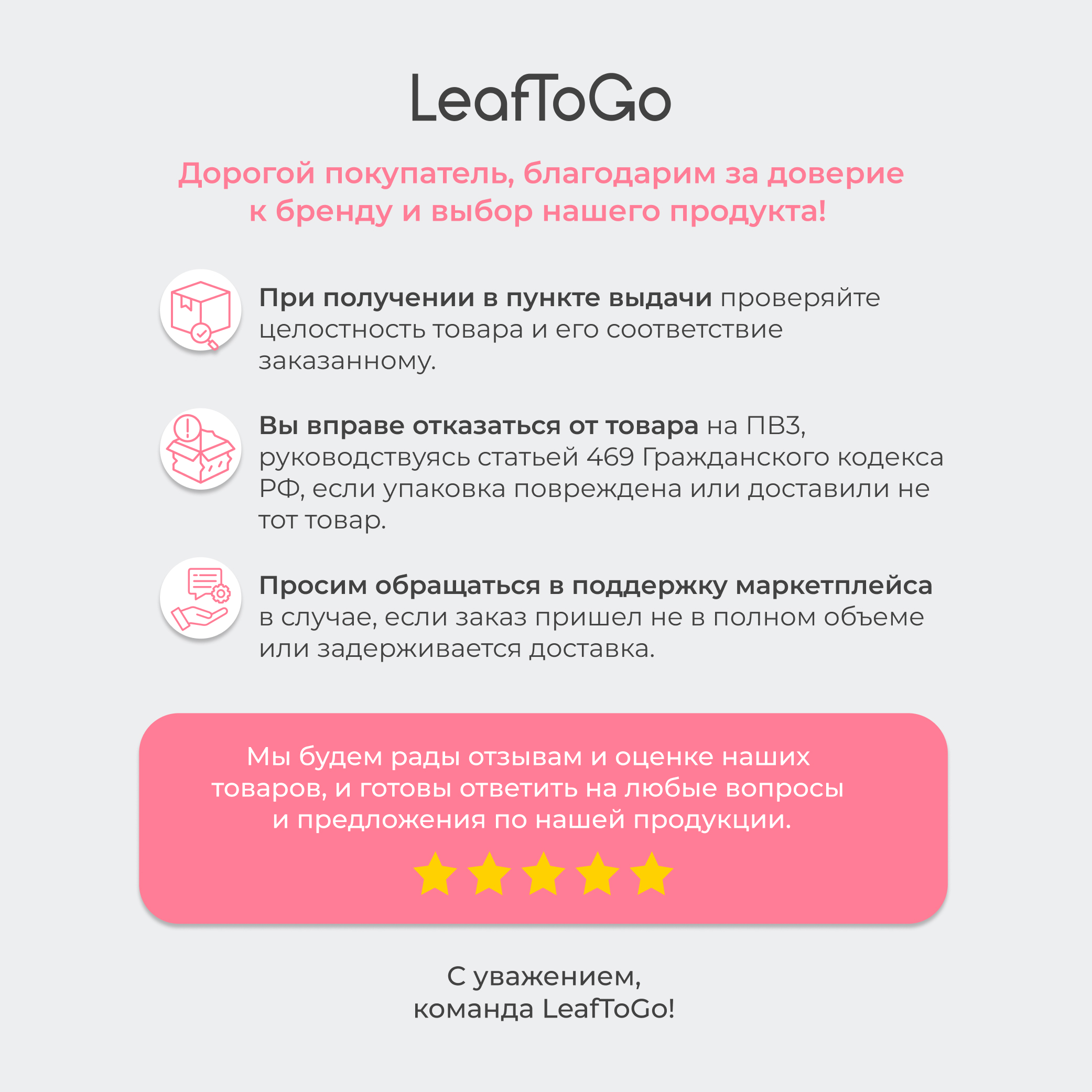 Магний Цитрат В6 и Инозитол LeafToGo Набор витаминов - фото 13