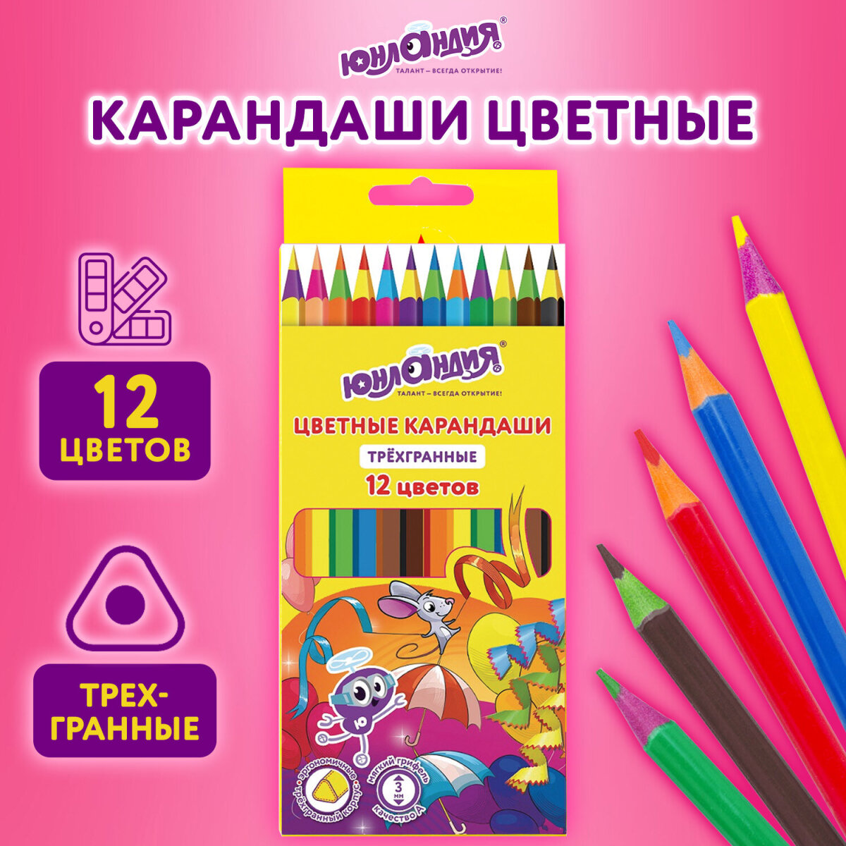 Карандаши цветные Юнландия 12 шт. - фото 7