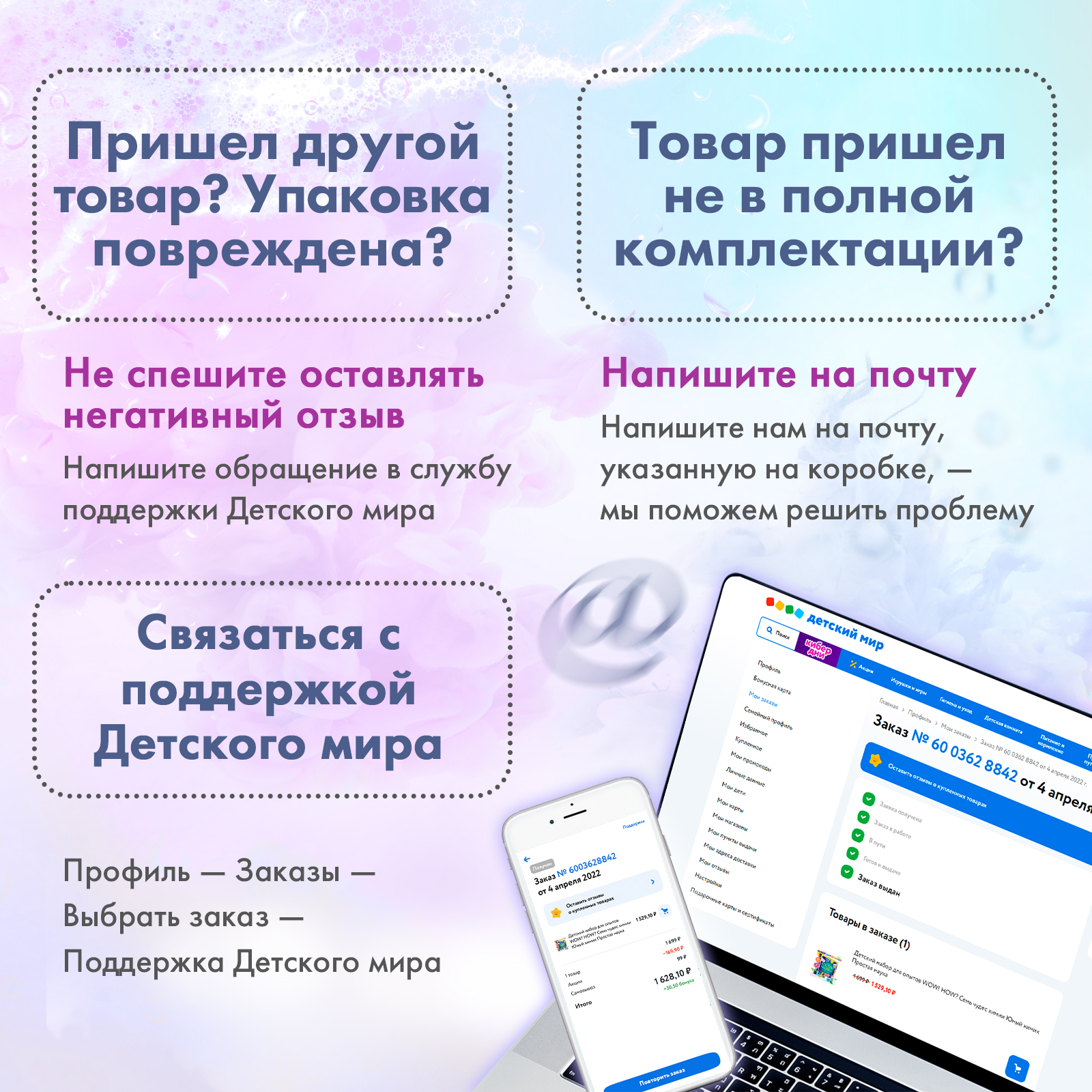 Набор WOW! HOW? Бурлящая лаборатория бомбочка для ванны - фото 13
