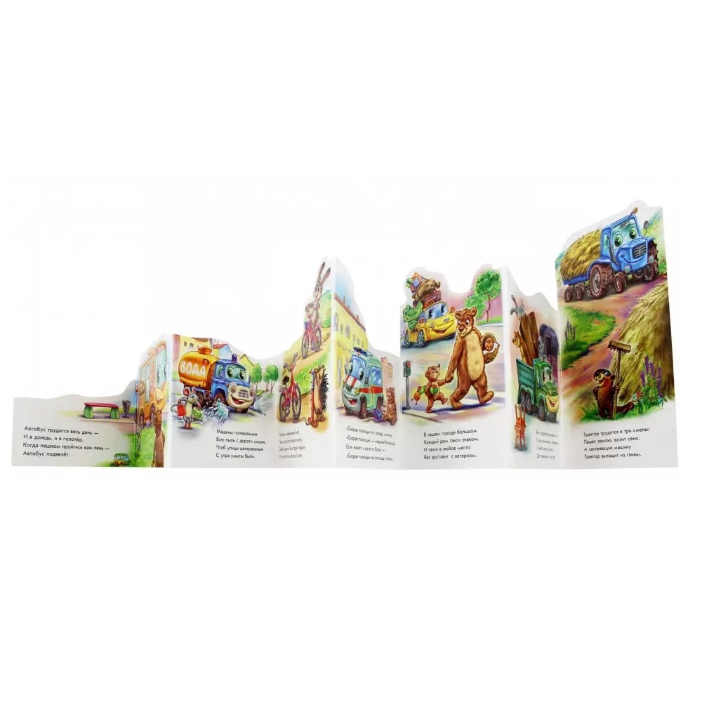 Книга РАНОК Мы едем едем - фото 2