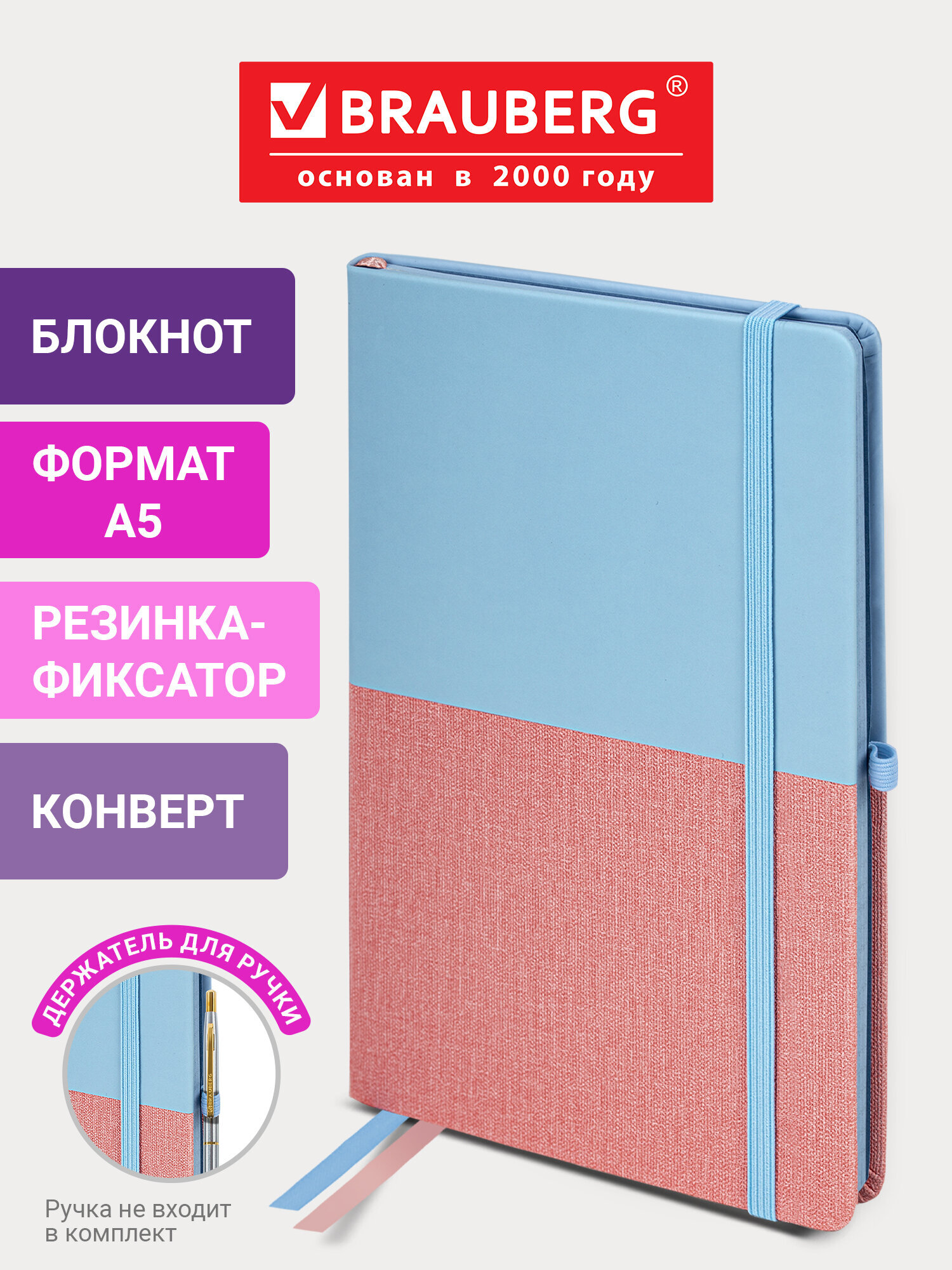 Блокнот Brauberg 80 лист. - фото 1