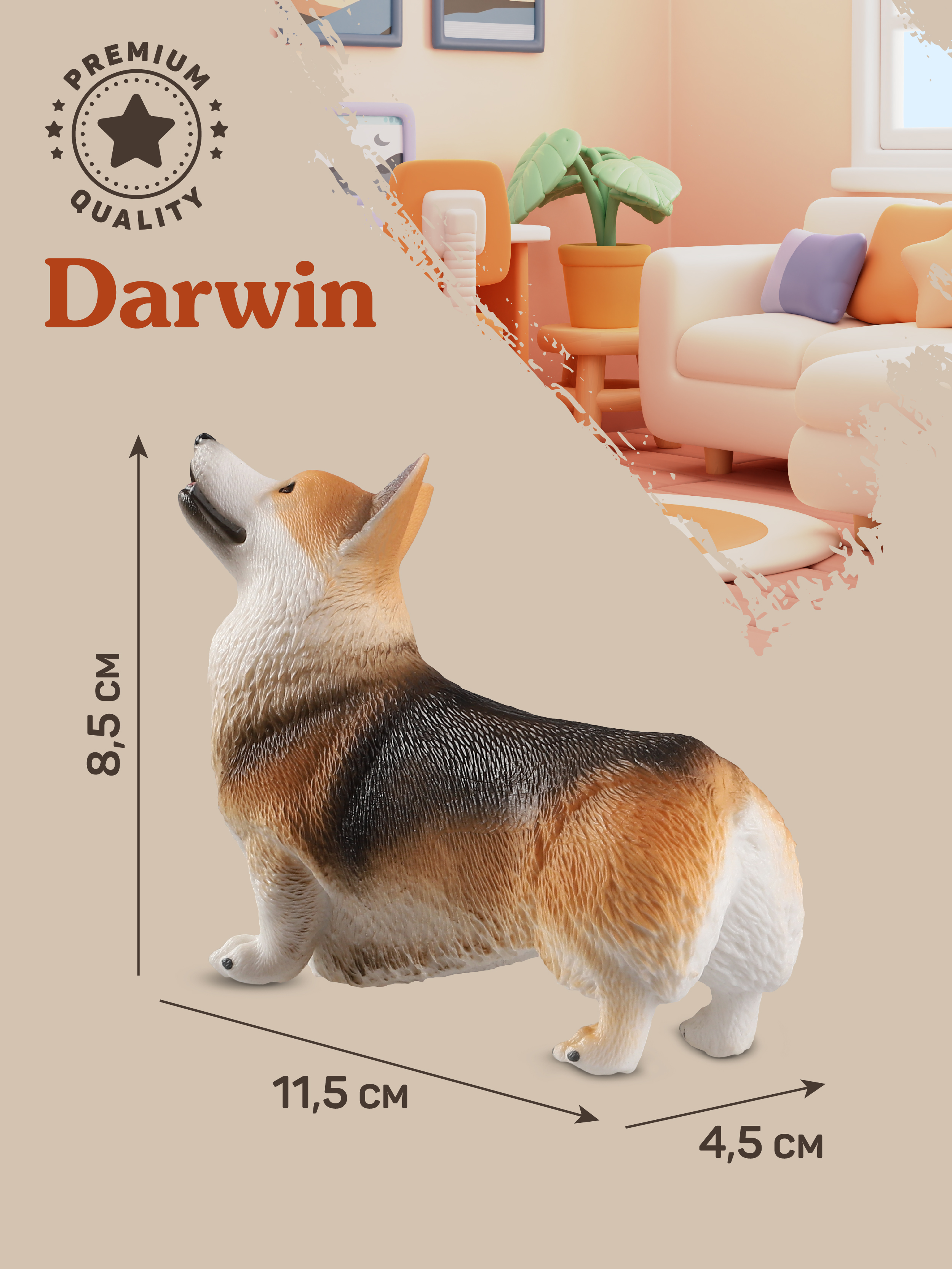 Фигурка DARWIN Собака Корги - фото 3