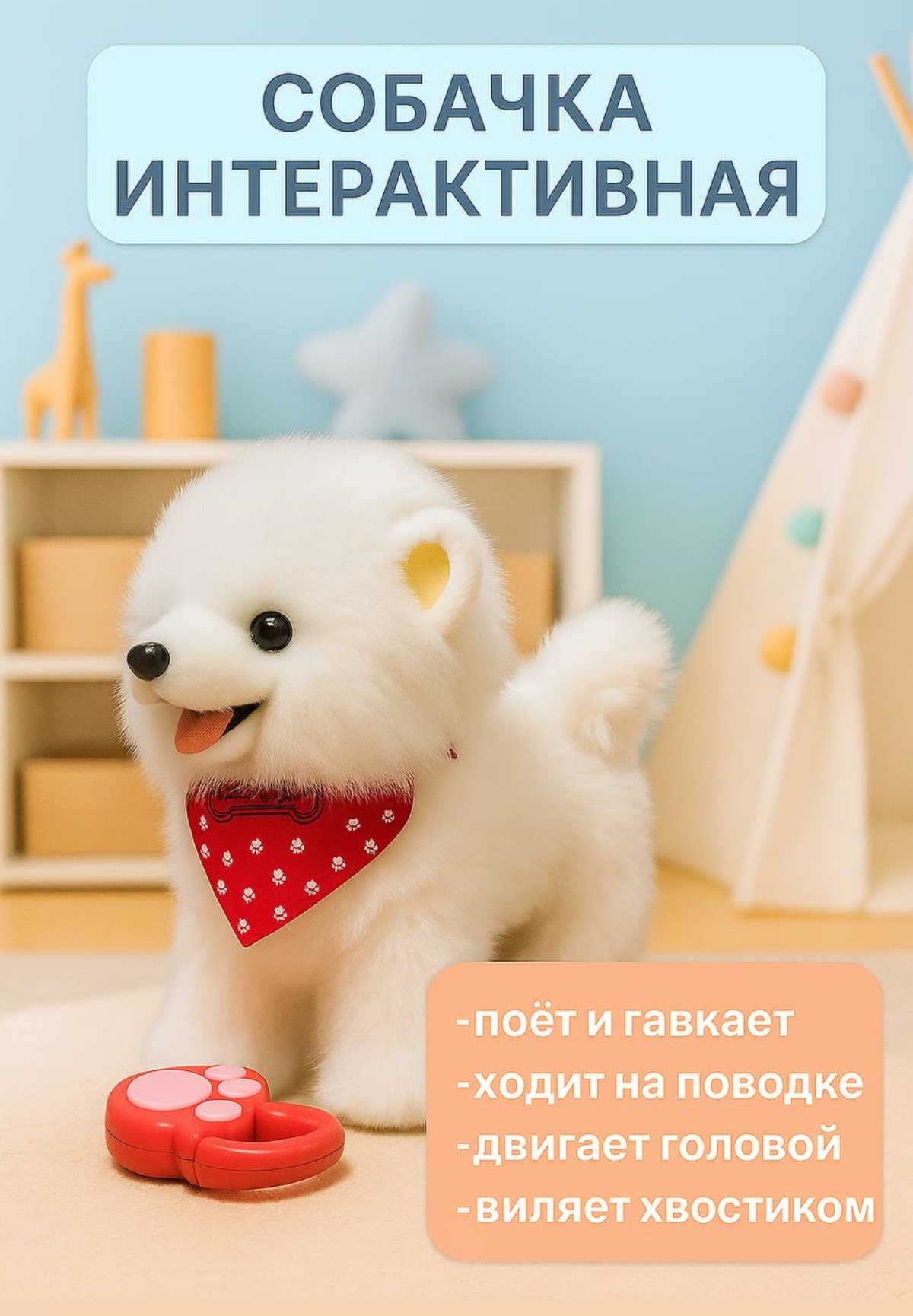 Мягкая игрушка BalaToys собачка Интерактивная Музыкальная - фото 1