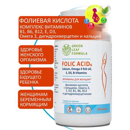 Фолиевая кислота и кальций Д3 Green Leaf Formula витаминный комплекс для беременных и кормящих женщин 60 капсул