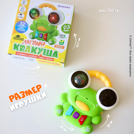 Игрушка Zeimas погремушка Лягушка в ассортименте
