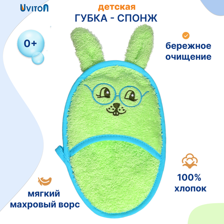 Рукавичка Uviton в ассортименте