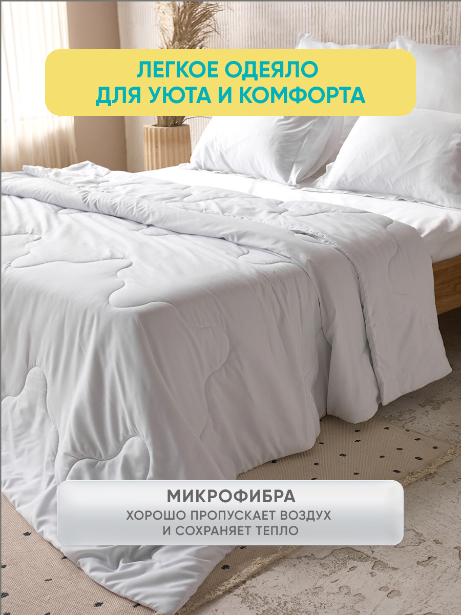 Одеяло Askona Elso 140 x 205 см - фото 3