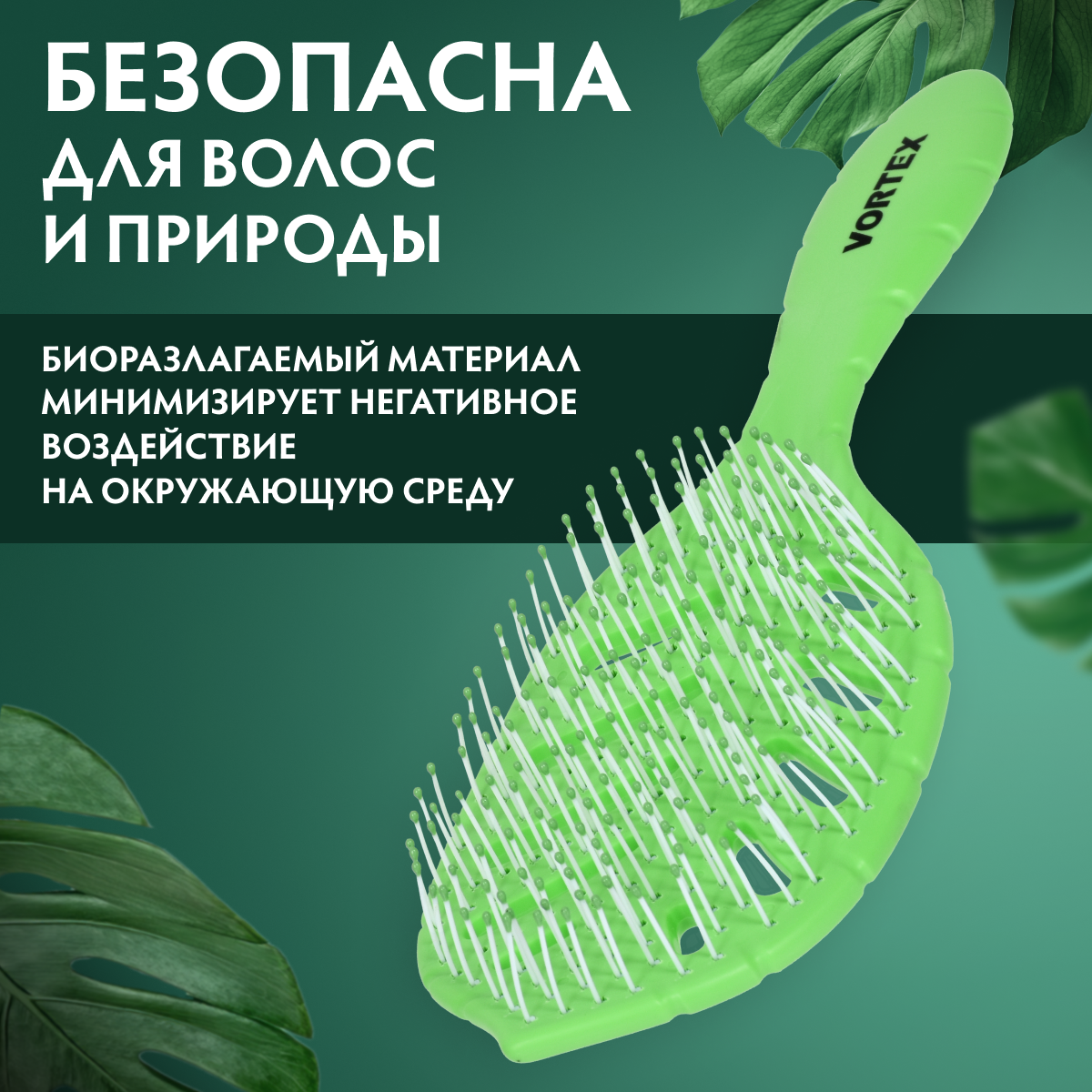 Расческа Vortex - фото 3