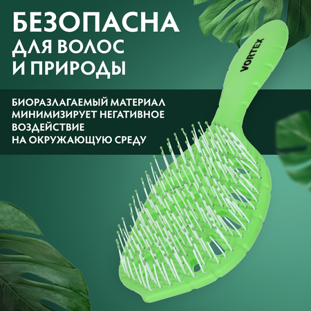Расческа Vortex