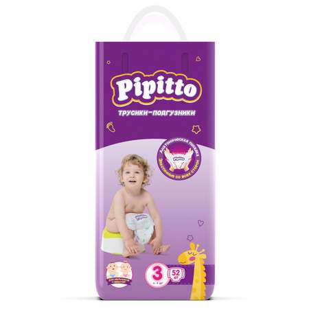 Трусики Pipitto 3 (4-9 кг) 52 шт.