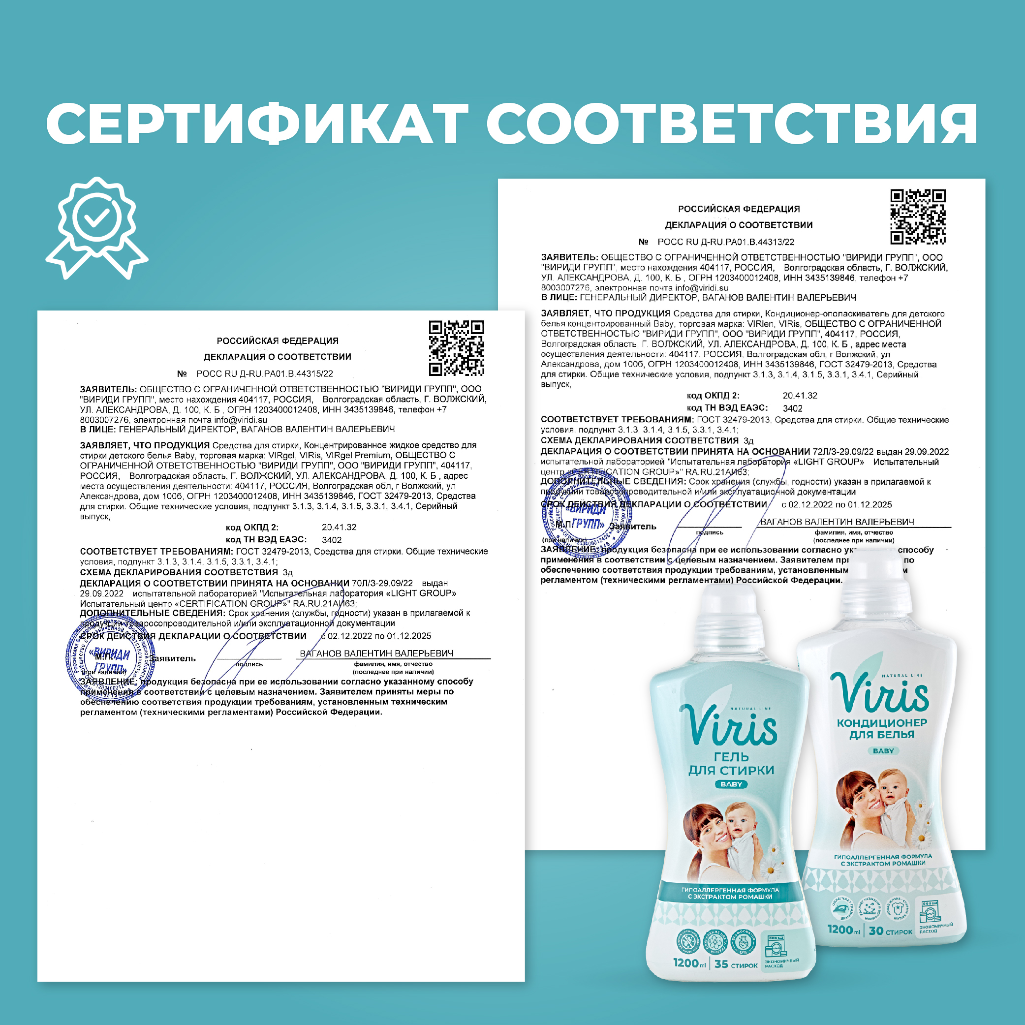 Кондиционер для белья Viris гипоаллергенная формула с экстрактом ромашки концентрированный ополаскиватель - фото 11