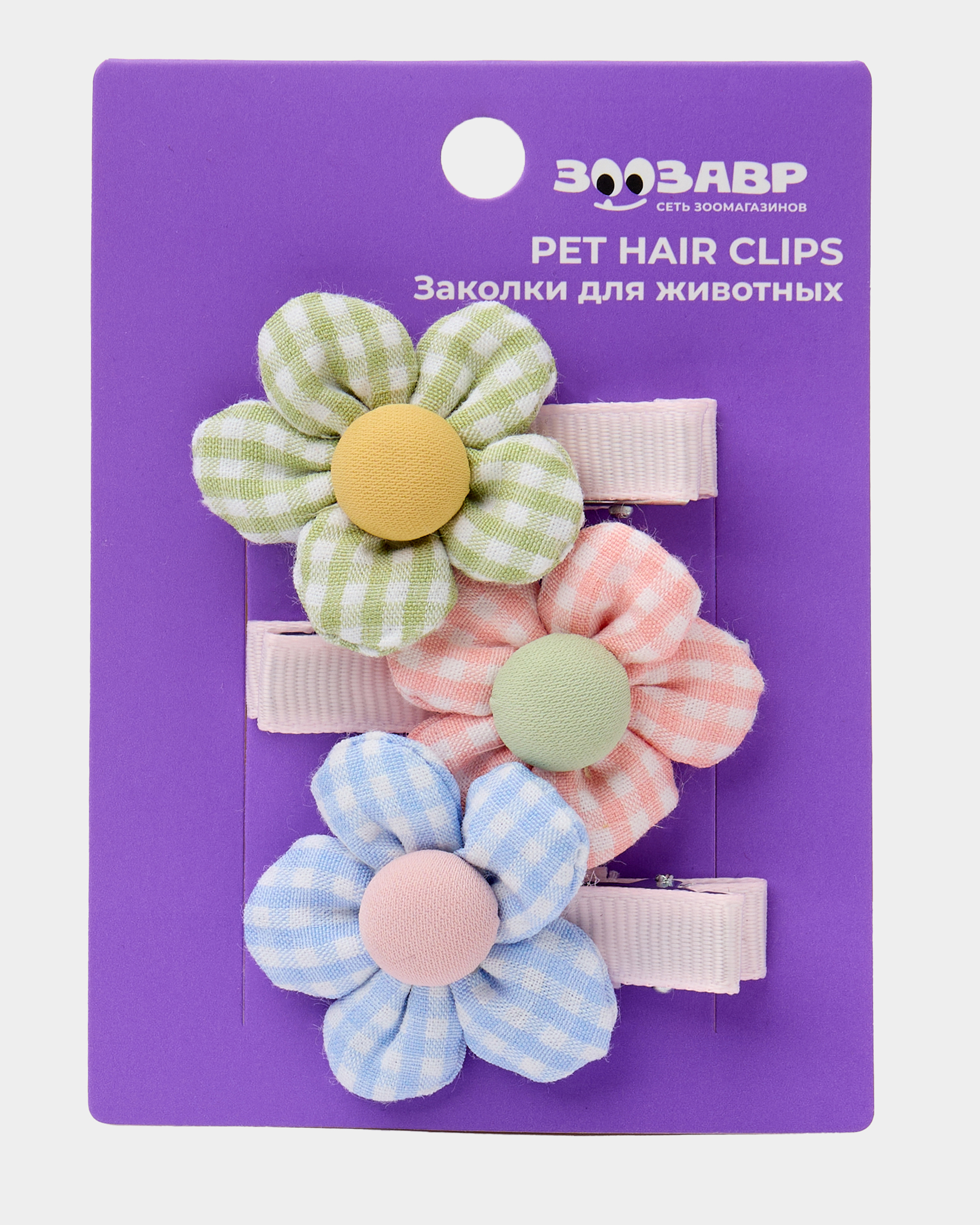 Заколки для собак и кошек Зоозавр - фото 4