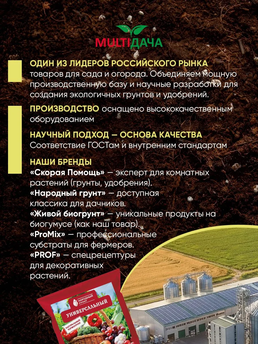 Грунт Универсальный 10л Народный грунт Для сада и огорода - фото 7