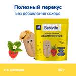Печенье детское Bebivita Земляничное 80г с 6мес