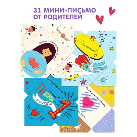 Набор Мотивирующих открыток Happy Line для детей Записки в кармашек