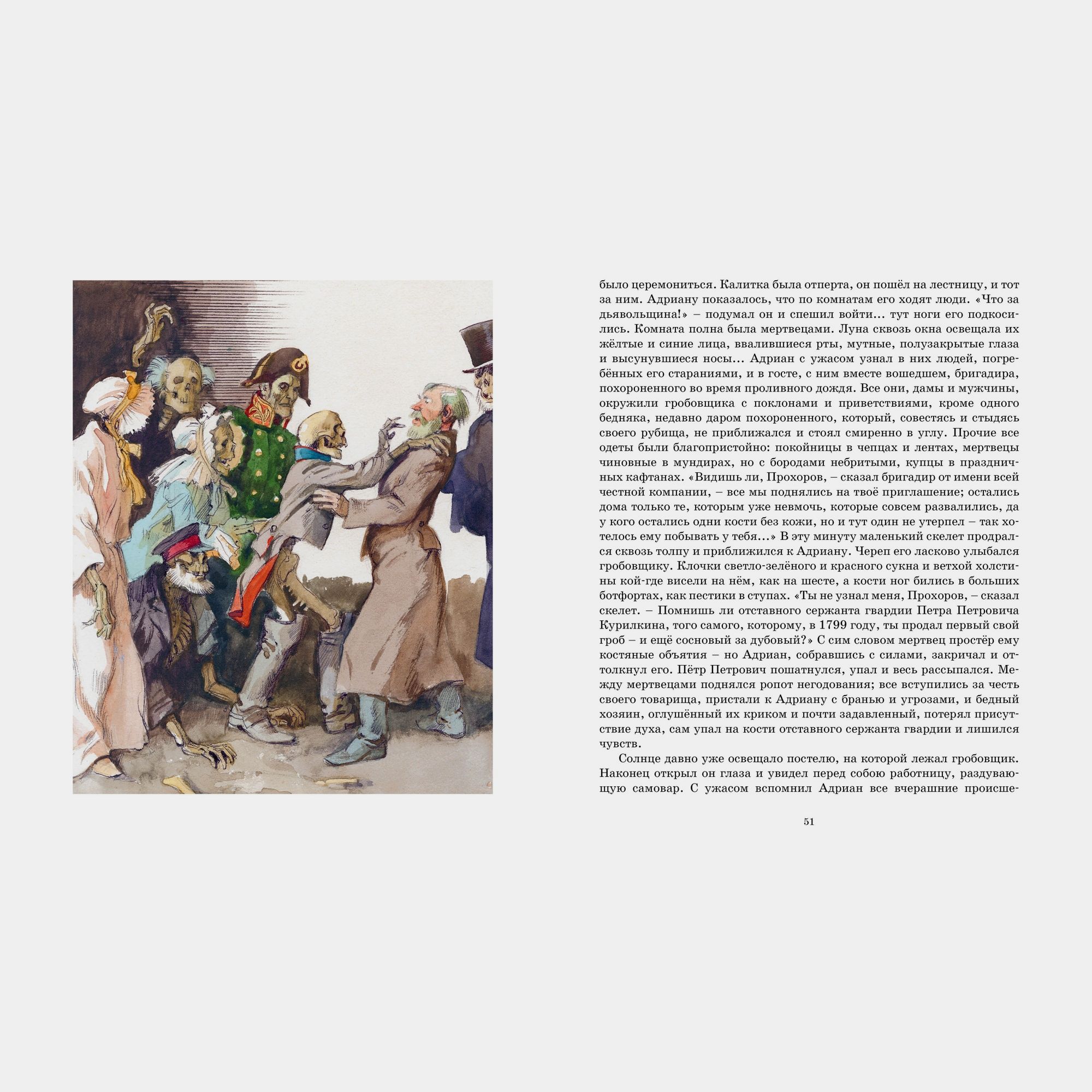 Книга Махаон Дубровский Повести Белкина Пушкин А - фото 6