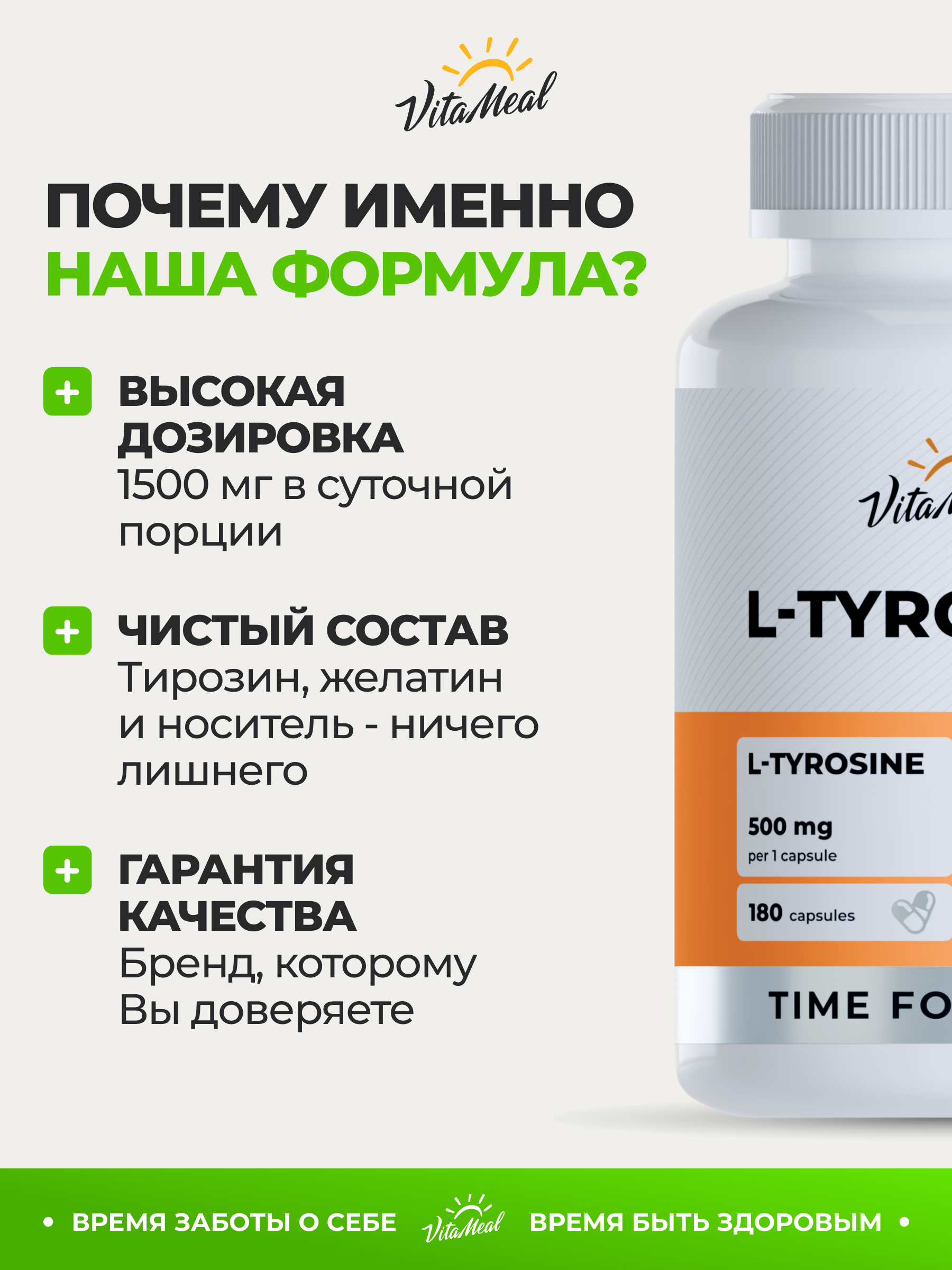 Биологически активная добавка VitaMeal Л тирозин 500 мг для похудения нервной системы и мозга 180 капсул - фото 7