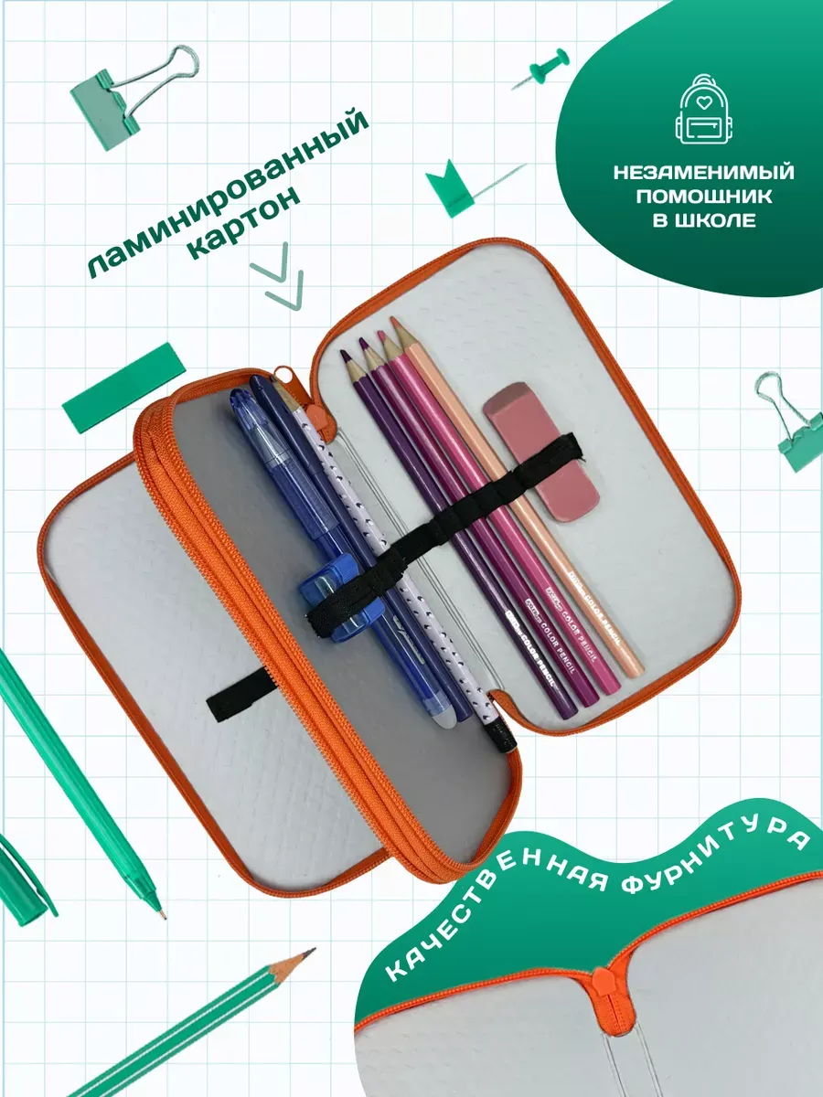 Пенал книжка AXLER - фото 2