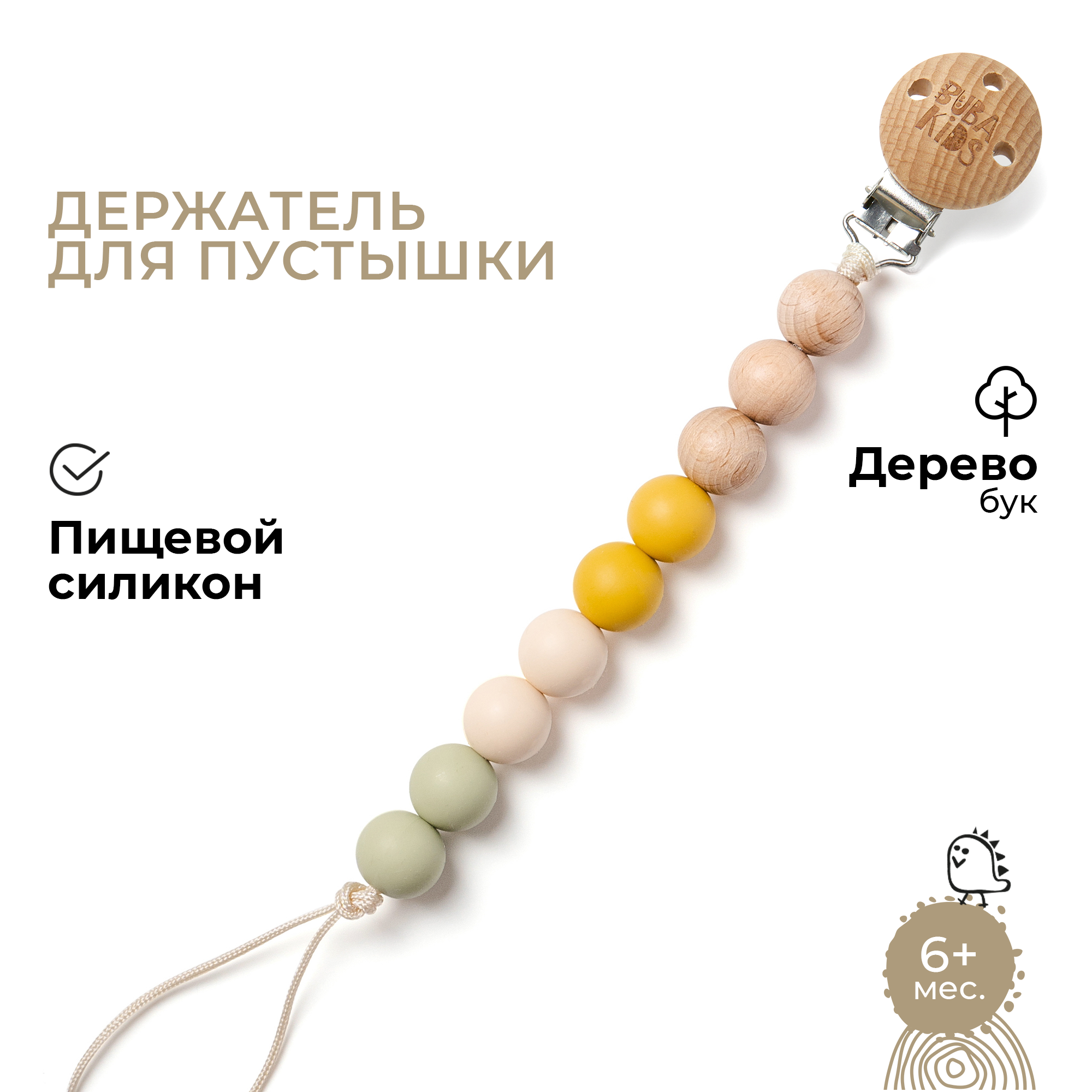 Клипса для пустышки BUBA KIDS - фото 1