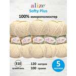 Пряжа для вязания Alize softy plus 100 г 120 м микрополиэстер мягкая плюшевая 310 шампань 5 мотков