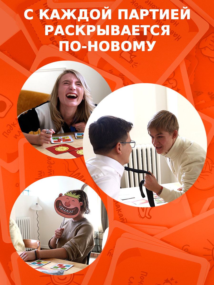 Настольная игра Экивоки Сын маминой подруги - фото 9