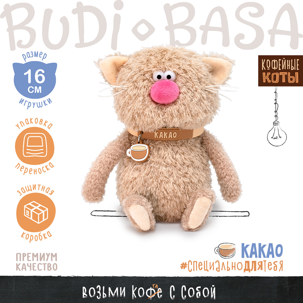 Игрушка мягкая BUDI BASA котик 16 см - фото 2