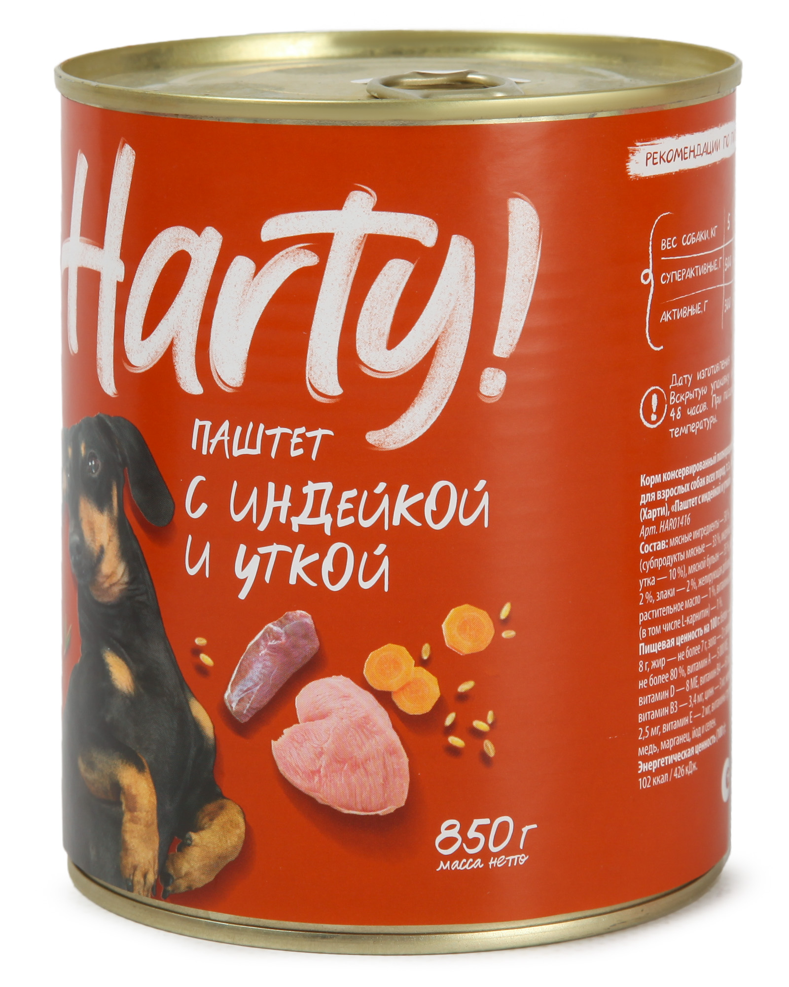 Корм для собак всех пород Harty консервированный полнорационный паштет с индейкой и уткой 850г - фото 2