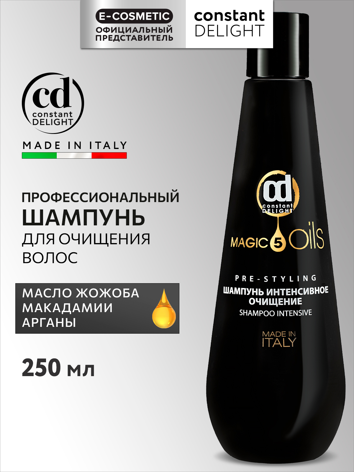 Шампунь Constant Delight Magic 5 Oils увлажняющий 250 мл 1 шт. - фото 1