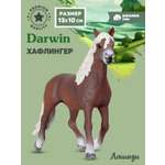 Фигурка DARWIN Животные Лошадь