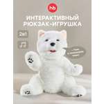 Мягкая игрушка Happy Baby Собачка-рюкзак