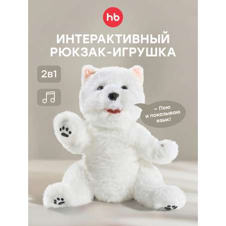 Мягкая игрушка Happy Baby Собачка-рюкзак