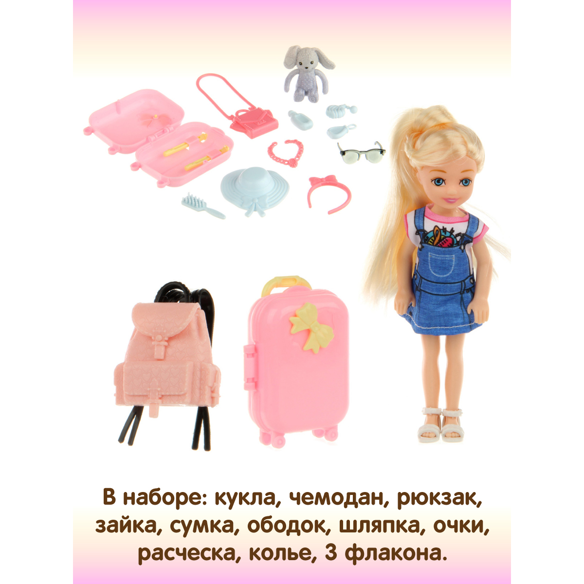 Кукла мини Veld Co 119894 - фото 2