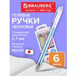 Ручка гелевая Brauberg 6 шт.