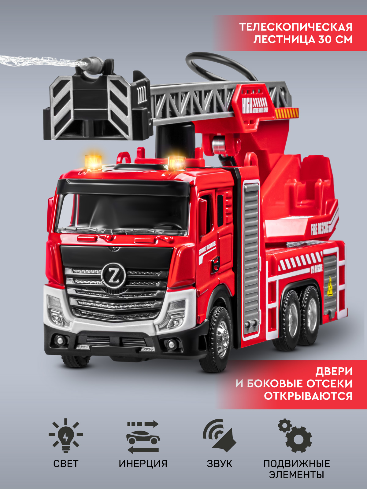 Пожарная машина AUTODRIVE с лестницей JB0405415 - фото 2