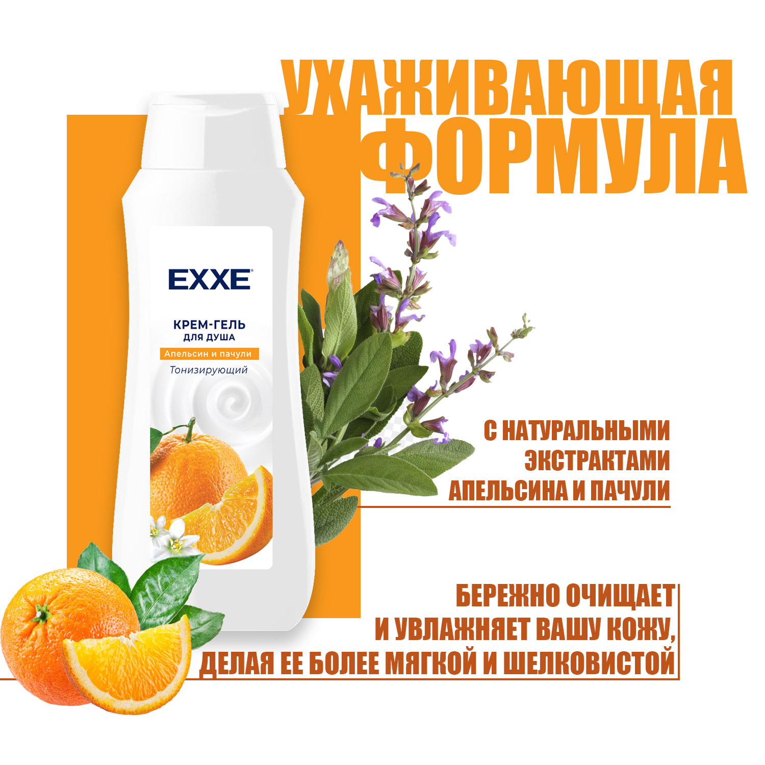 Набор средств EXXE - фото 3