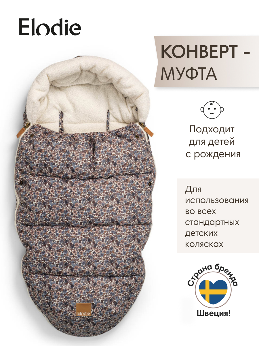 Конверт в коляску Elodie Blue Garden коричневый - фото 1