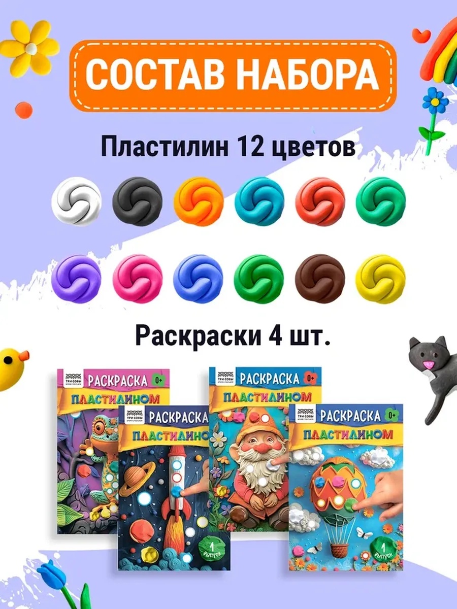 Пластилин МуЛьти-ПуЛьти 12 цв. - фото 3