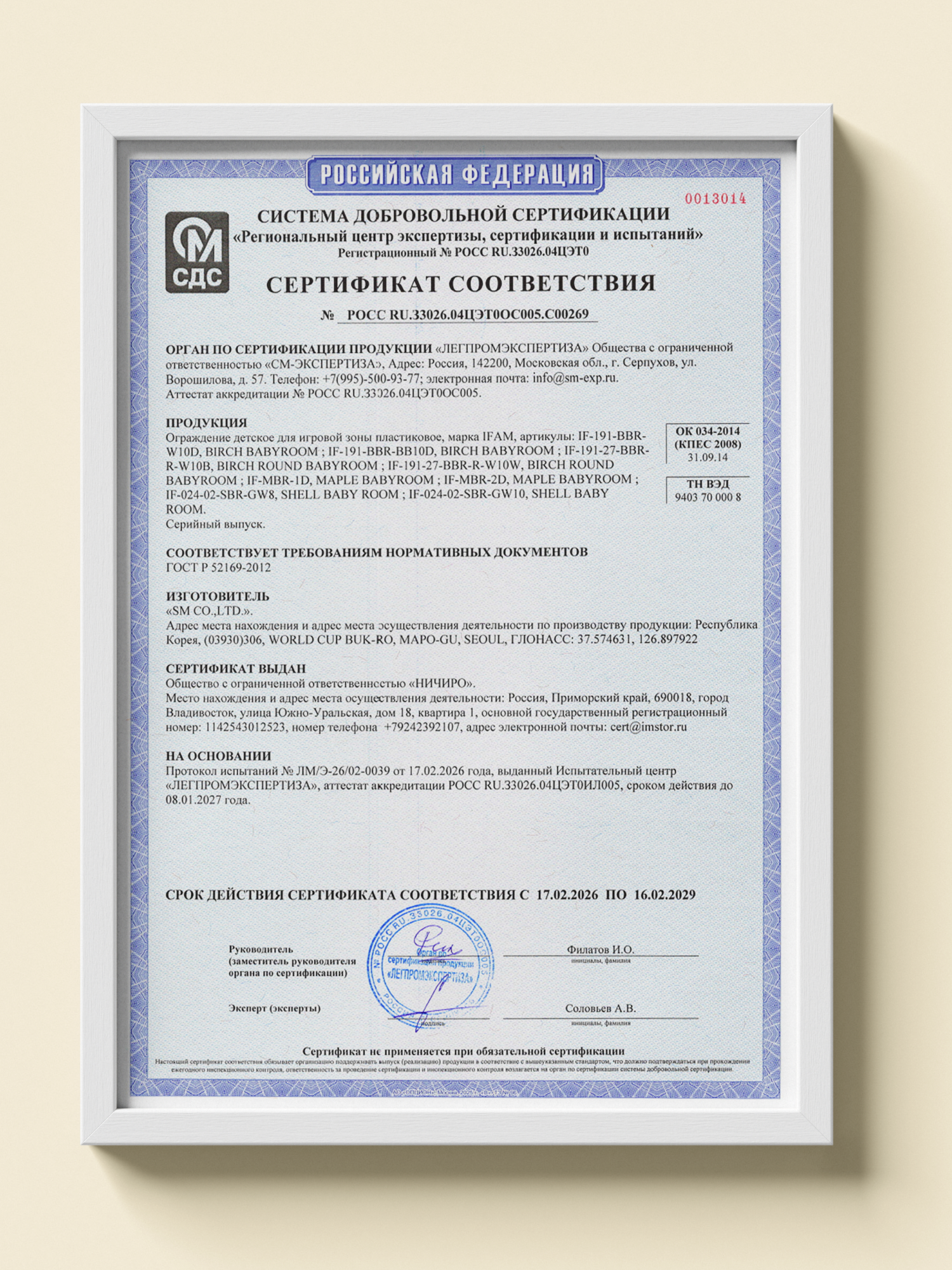 Манеж кровать Ifam Birch белый IF-191-27-BBR-R-W10W - фото 14