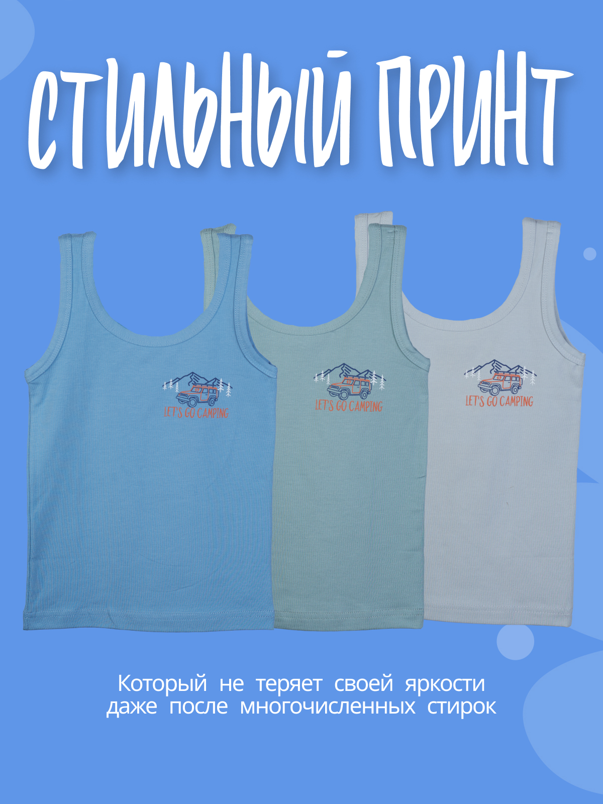 Майка 3 шт Baykar N242814-22 - фото 4
