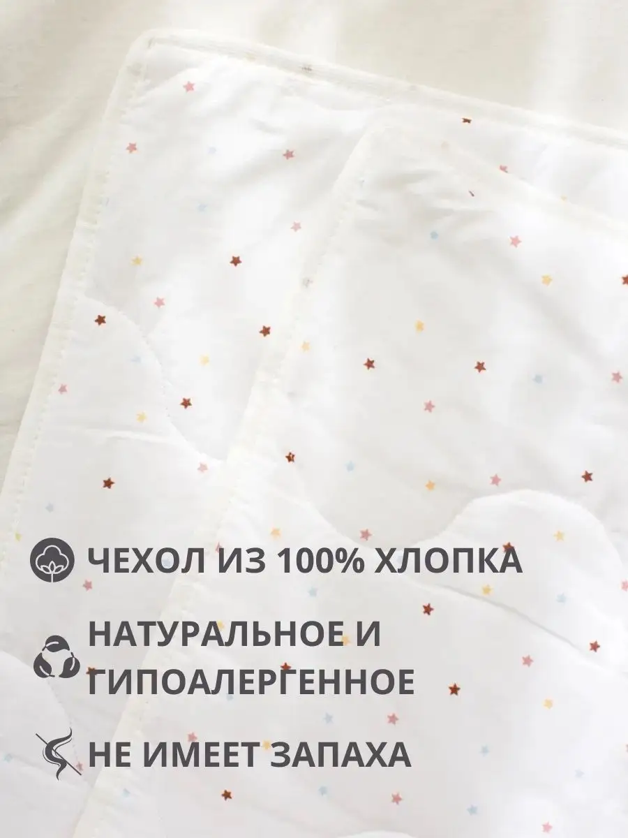 Одеяло COROCOCO Маленькие звездочки 110 x 140 см - фото 3