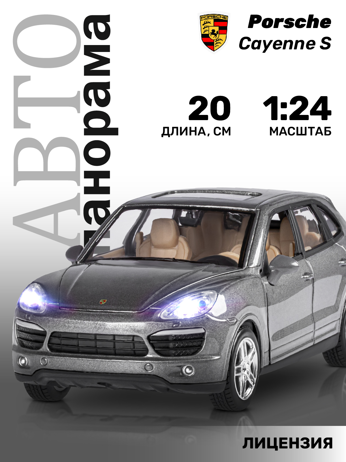 Внедорожник АВТОпанорама Porsche Cayenne S 1:24 JB1200119 - фото 1