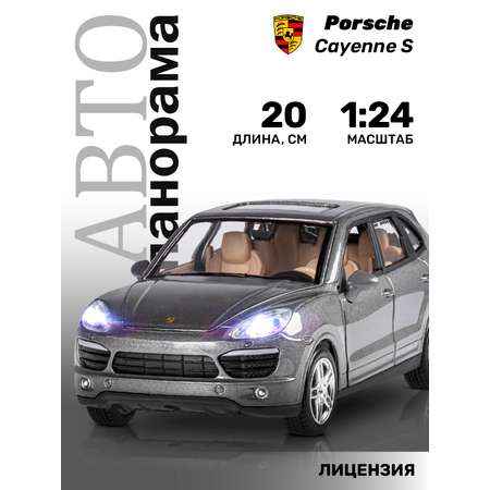 Внедорожник АВТОпанорама Porsche Cayenne S 1:24